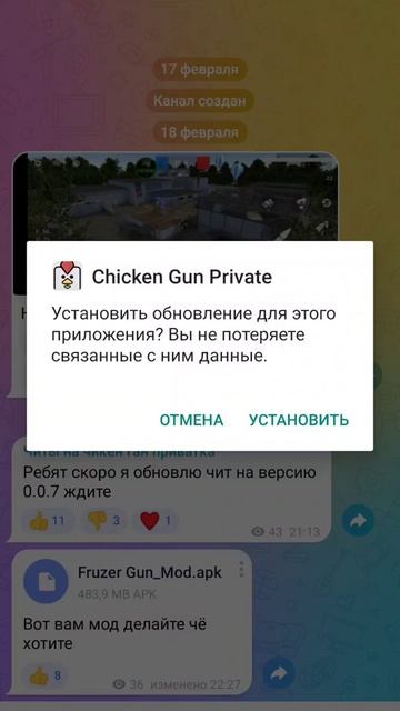 туториал как скачать читы на чикен ган приватный сервер от фрузера #shorts