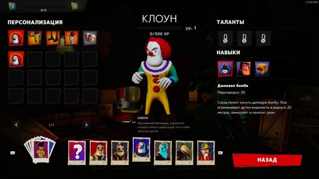 Secret Neighbor смотреть онлайн