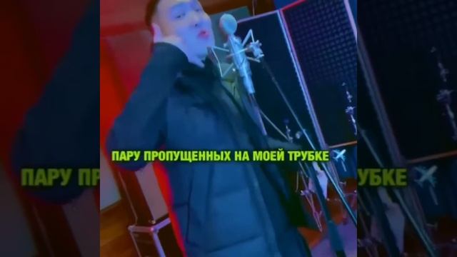 Bodiev, Ганвест - Я На Связи (Слив Трека)