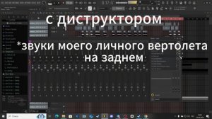 СВЕДЕНИЕ В СТИЛЕ ТЁМНЫЙ ПРИНЦ, FORTUNA812 В FL STUDIO