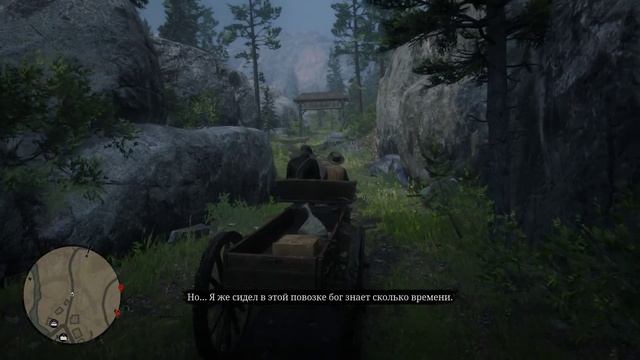 Red Dead Redemption II отцовство для самых глупых