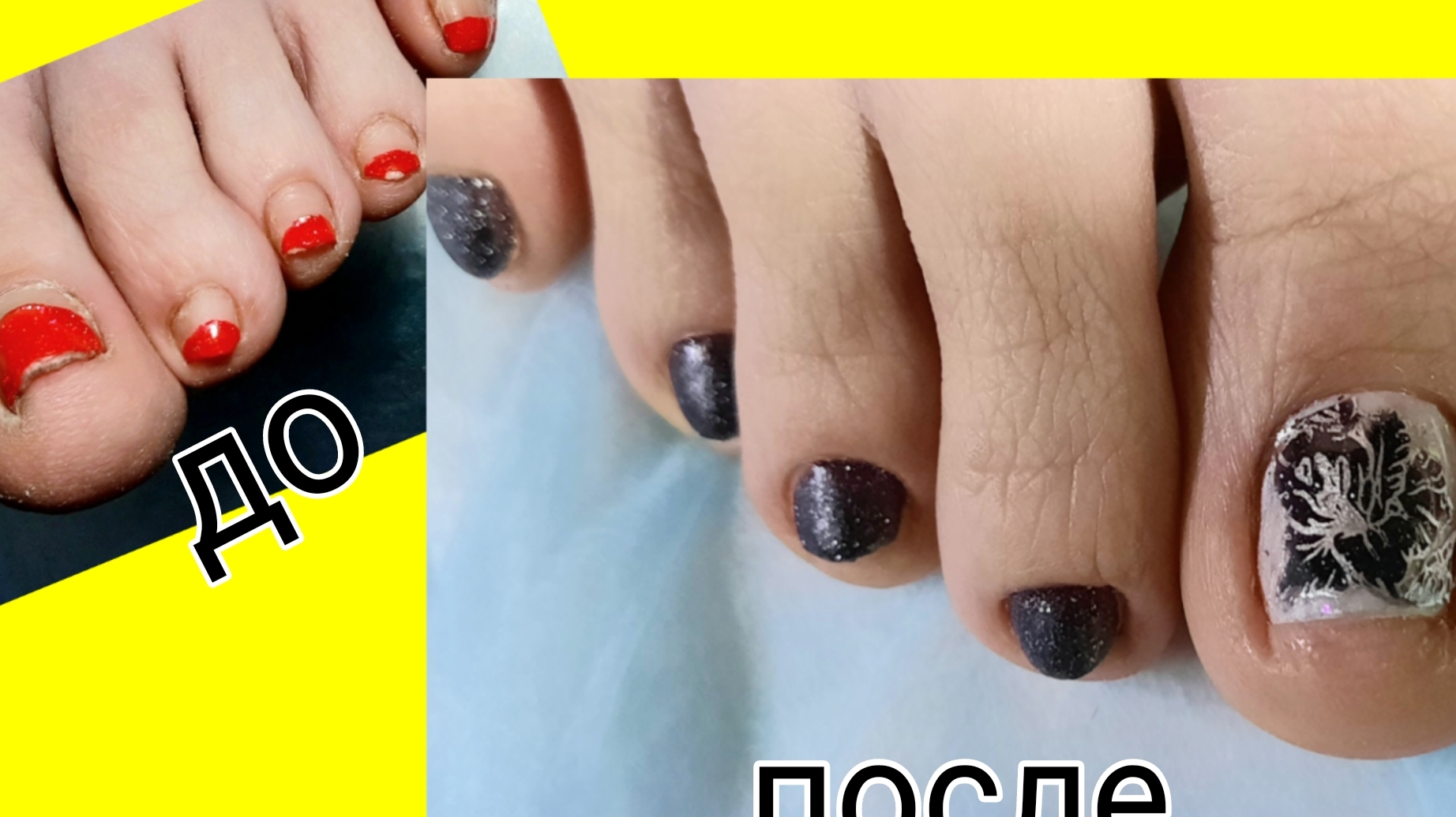 *666*Педикюр аппаратный на клиенте.Дизайн "Реверсивный стемпинг" смотреть онлайн