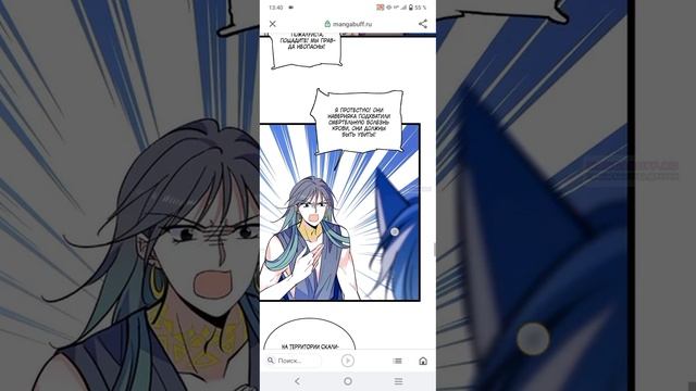 |꧁Озвучка манхвы꧂| {Моя новая жизнь в мире зверей} •276-