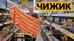 ЧИЖИК🐥ПОПОЛНИЛ АССОРТИМЕНТ💯ПЯТНИЧНЫЙ ЗАКУПОН👍