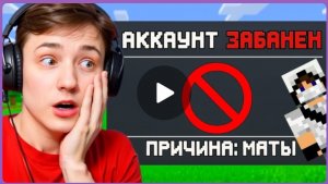 Я Нарушил 1000 ПРАВИЛ СЕРВЕРА в Майнкрафт! С Игрока до Драгона! Выживание на АНАРХИИ