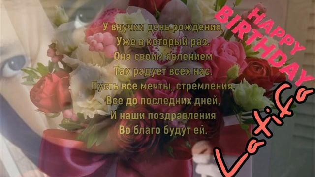 Любимая внучка С ДНЕМ РОЖДЕНИЯ!🎂🍨🍫 Вязание: Канал: " смотреть онлайн