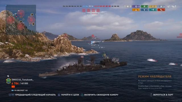 Эсминец BLACK/BLACK B в World Of Warships Legends