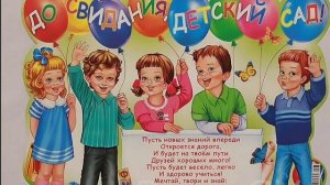 Любимым выпускникам от воспитателей.mp4