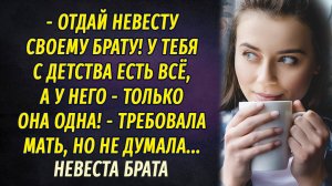 Невеста брата АУДИОРАССКАЗ Настя Ильина