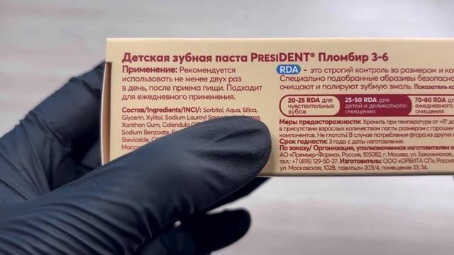 President со вкусом пломбира - обзор зубной пасты для детей