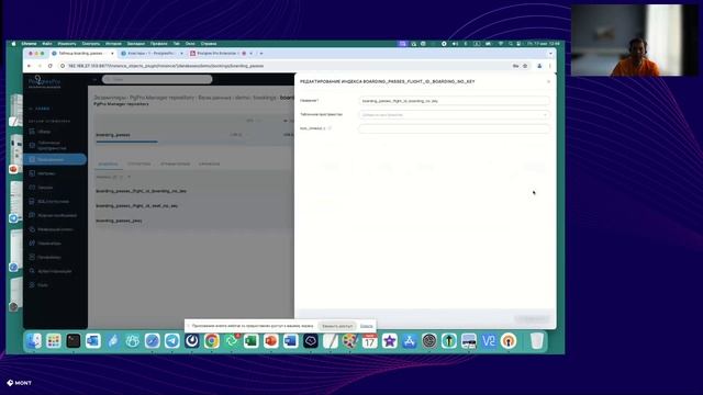 Postgres Pro Enterprise Manager полнофункциональный графический ин? смотреть онлайн