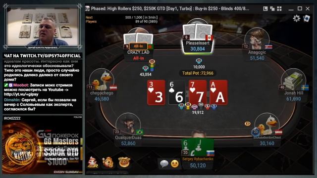 Покерный стрим Gipsy74 смотреть онлайн