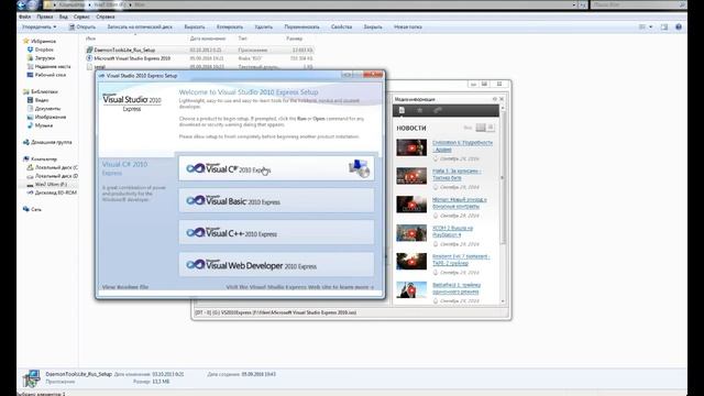 Установка Microsoft Visual C# 2010 Express смотреть онлайн