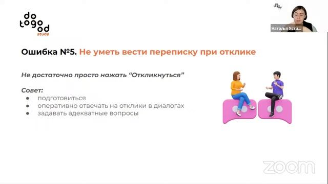 Как грамотно оформить свой аккаунт на Профи.ру смотреть онлайн