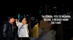 Kiliana, Goro - Не забывай меня + Текст Песни