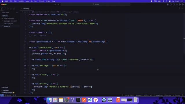 Создание чата с помощью WebSocket. How to create a chat using WebSocket and Rea смотреть онлайн