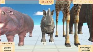 Animal revolt battle simulator (All characters) Все персонажи в игре Animal revolt battle simulator