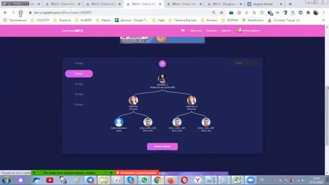 Bin X #BRIZ ВЫПЛАТА! 8 я в команде 2 я Андрея BIN X смотреть онлайн