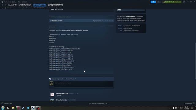 Гайд как установить CSS контент в Gmod смотреть онлайн