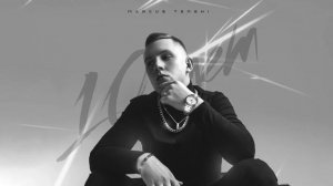 MARCUS TENSHI - 10 лет