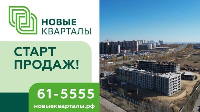 ЖК Новые Кварталы Иркутск смотреть онлайн
