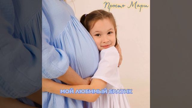 Мой любимый братик смотреть онлайн