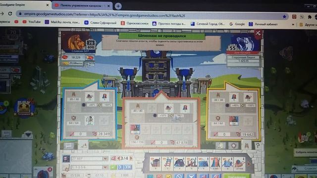 Goodgame Empire Беримонд