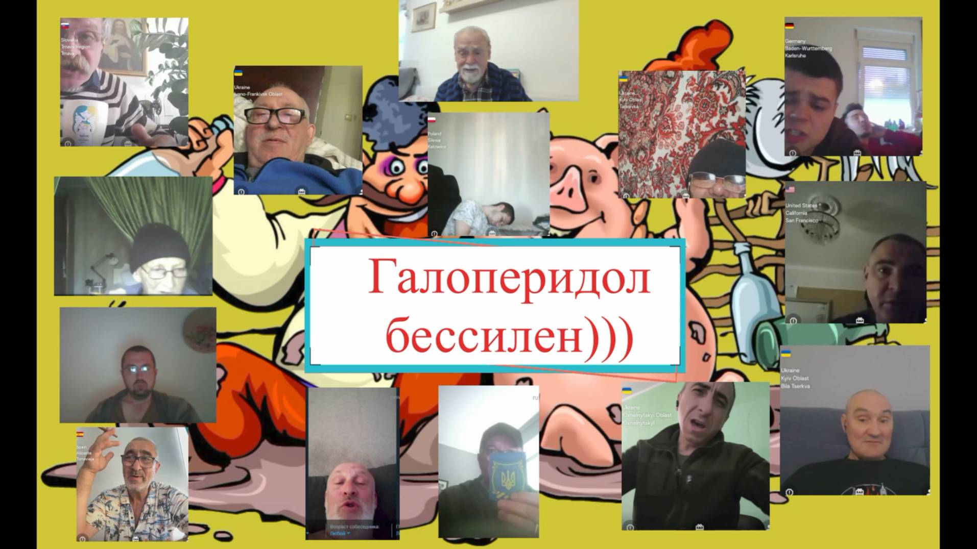 Стационар. Весна заканчивается, обострение - нет))) 25-28.05.25 смотреть онлайн