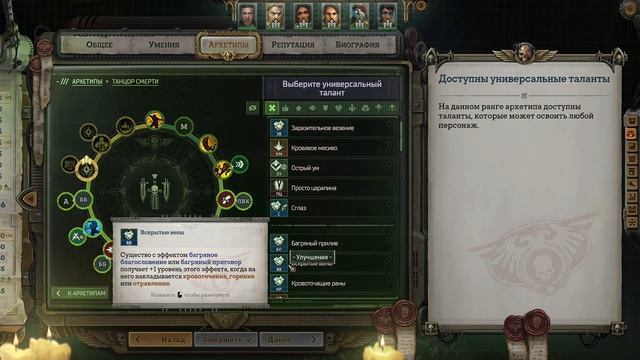 Билд Кибелы на нечестной. Лучший танк в игре? Warhammer 40K: Ro смотреть онлайн
