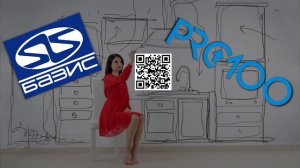 БАЗИС, или PRO100 (ответ от MEBEL-PRO100) 😉