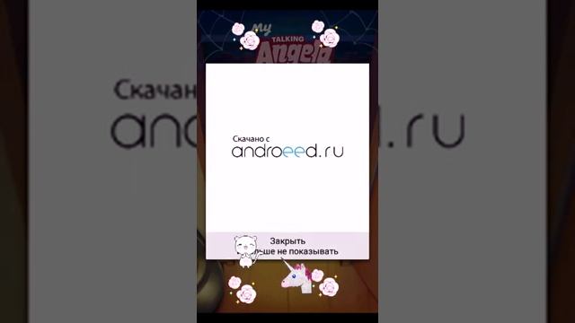 🌸Взлом на ігру My Talking Angela🌸