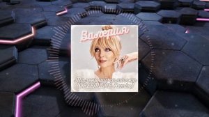 Валерия - Маленький самолёт (TREEMAINE Remix)