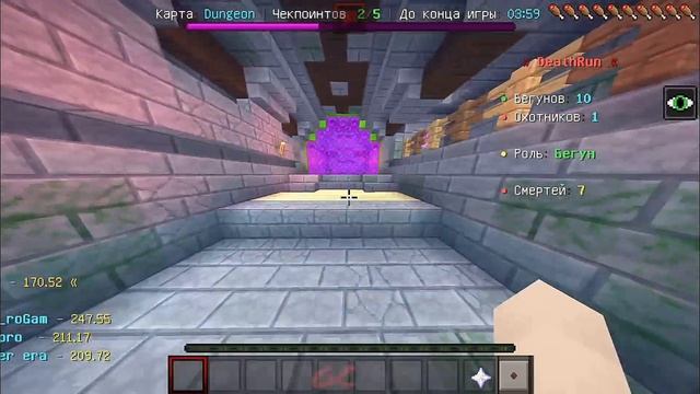 Крайне вредный охотник | ДР на Гринвиксе | Death Run in MCPE | #ЗП 33