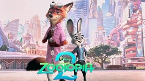 Зверополис 2