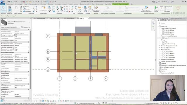 [Курс «Дизайн интерьера в Revit»] Моделирование. Колонны и балки смотреть онлайн