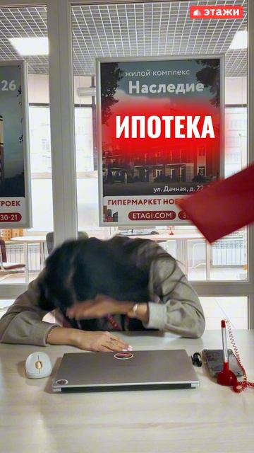 Ипотека - мотиватор №1 в "Этажах"! смотреть онлайн