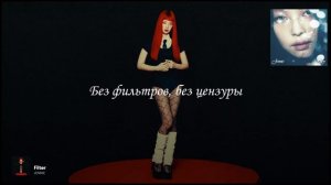 JENNIE - filter (перевод на русский)