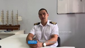 Как уйти в море вахтенным матросом или вахтенным мото?