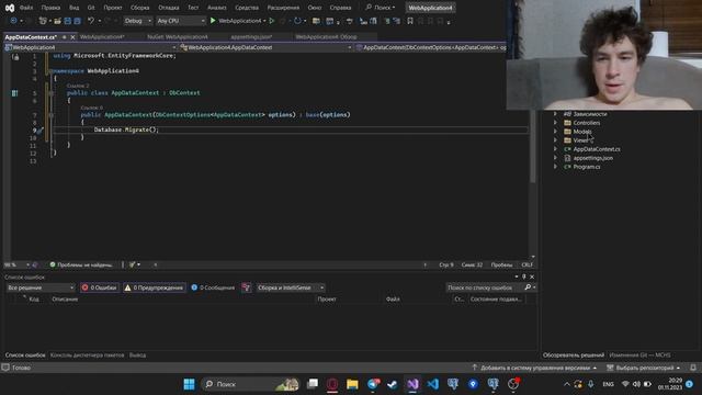 Подключение PostgreSQL к ASP.NET Core (Connecting PostgreSQL to ASP.NET Core) смотреть онлайн