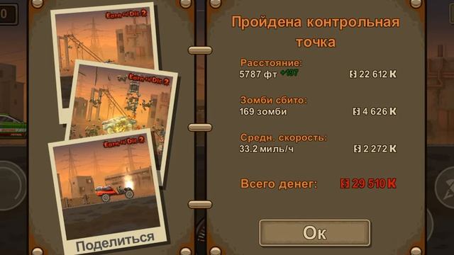 #245. Earn To Die 2. Часть 34.  Одержимый Live.