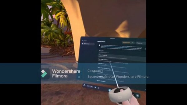 как обновить oculus quest 2