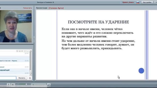 Как связаны имя и характер? смотреть онлайн