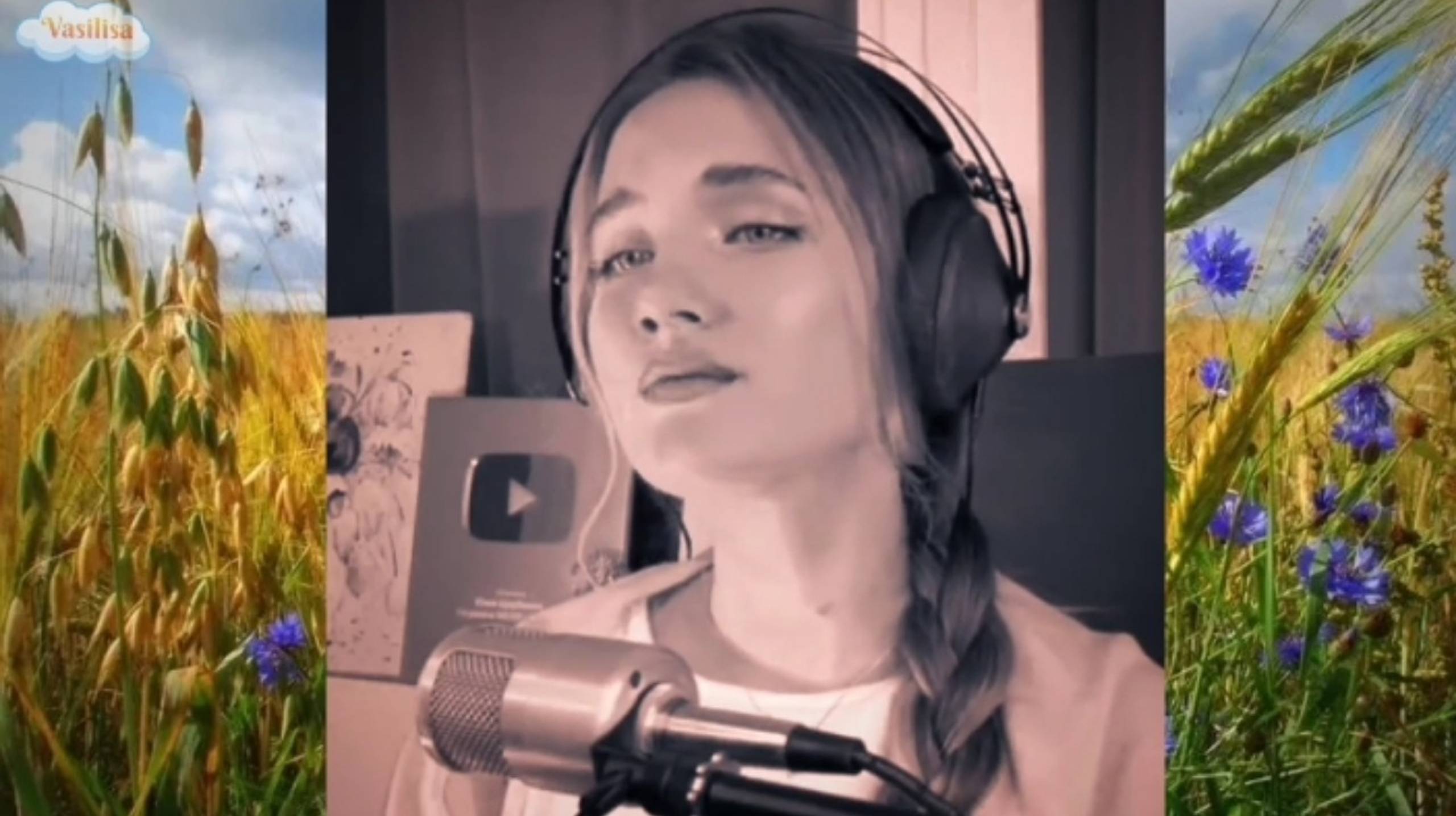 Юлия Щербакова 💐 РОДИНА 🌾 смотреть онлайн