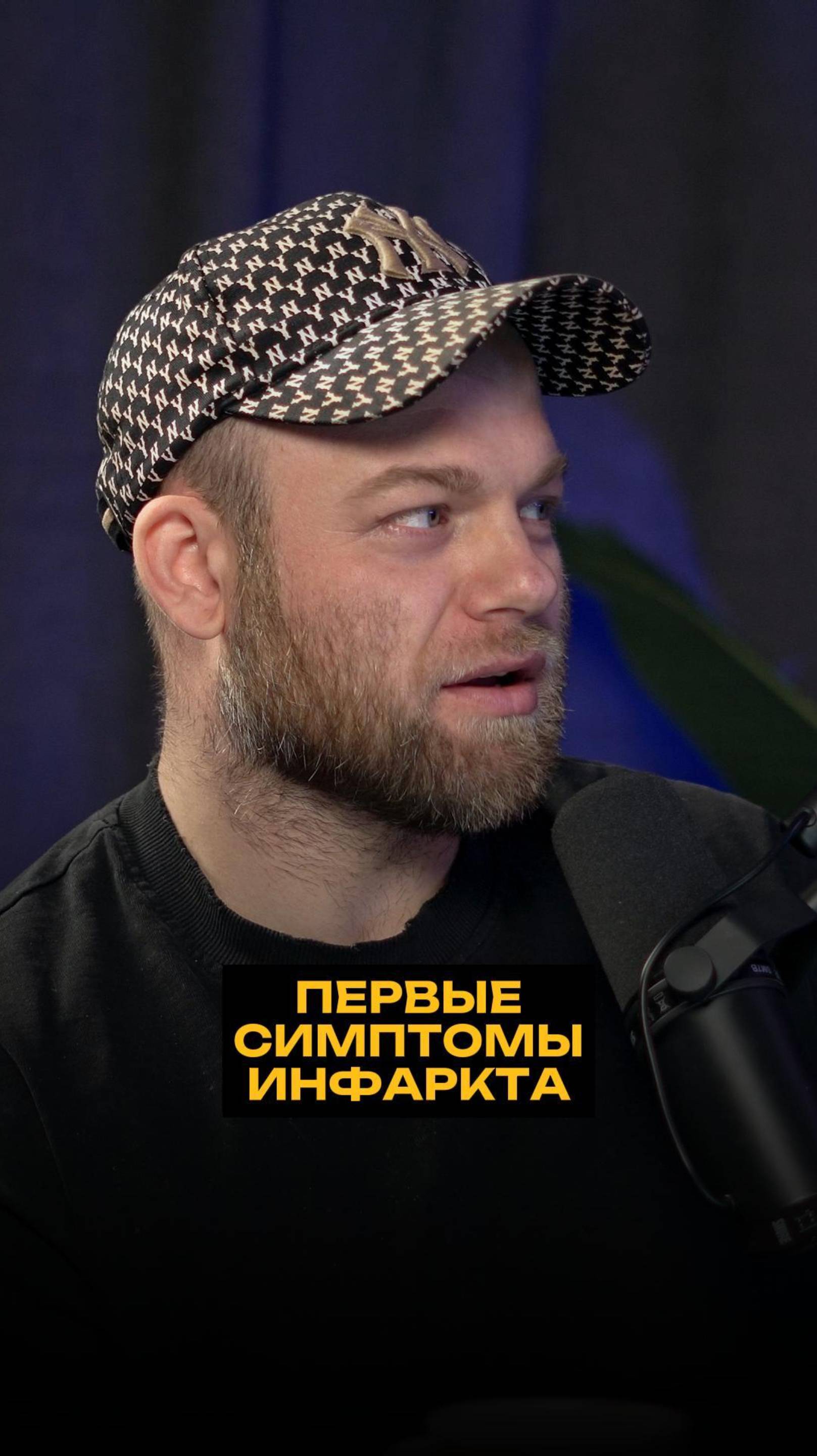 Первые симптомы инфаркта смотреть онлайн