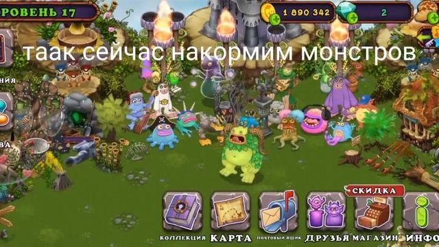 My Sining Monsters пытаюсь вывести гу-джуба