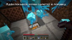 ФЕРМА ОПЫТА НА ЭЛЛЕЯХ 1.21 | Майнкрафт Туториал [Java Edition]