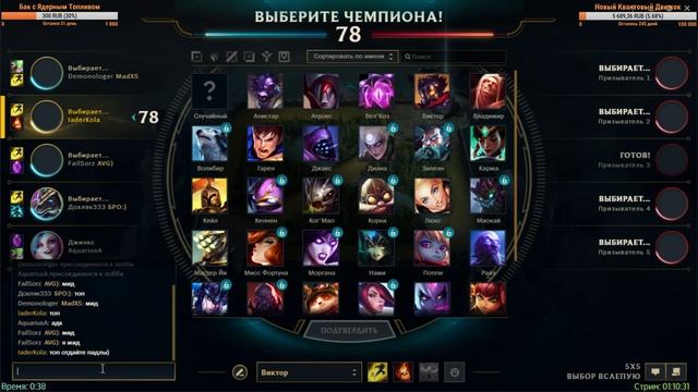 League Of Legends (LOL) - Бесконечная Битва Бобра с Козлом!