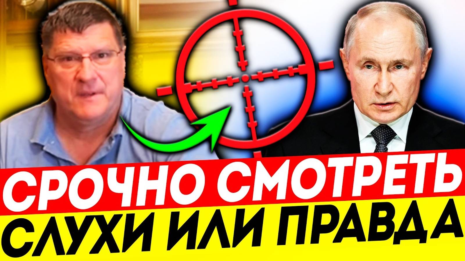 🔥 РИТТЕР ВЗОРВАЛСЯ! ПОСЯГНУЛИ НА ПУТИНА?! Европа на грани краха смотреть онлайн