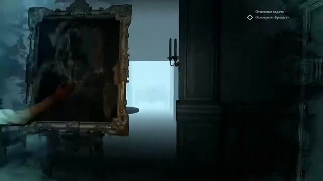 Call Of Cthulhu 2018 Chapter 6 (глава 6)