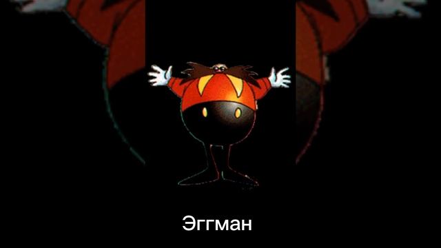 все классические персонажей Соник ёжик смотреть онлайн